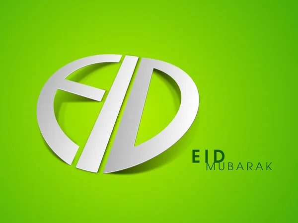 Festival de la comunidad musulmana Eid Mubarak fondo . — Vector de stock