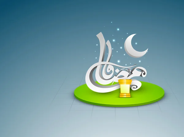 イスラム教徒のコミュニティ ラマダン カリーム背景の聖なる月. — ストックベクタ