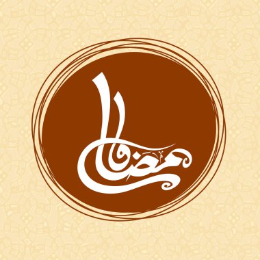Müslüman toplum Ramazan kareem arka plan kutsal ay.