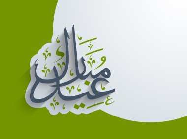 Muslim community festival Eid Mubarak background. clipart