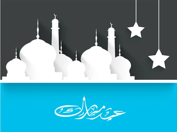 เทศกาลชุมชนมุสลิม Eid Mubarak . — ภาพเวกเตอร์สต็อก