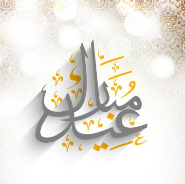 Müslüman topluluk festival eid mubarak arka plan..