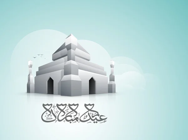 Festival da comunidade muçulmana Eid Mubarak fundo . — Vetor de Stock