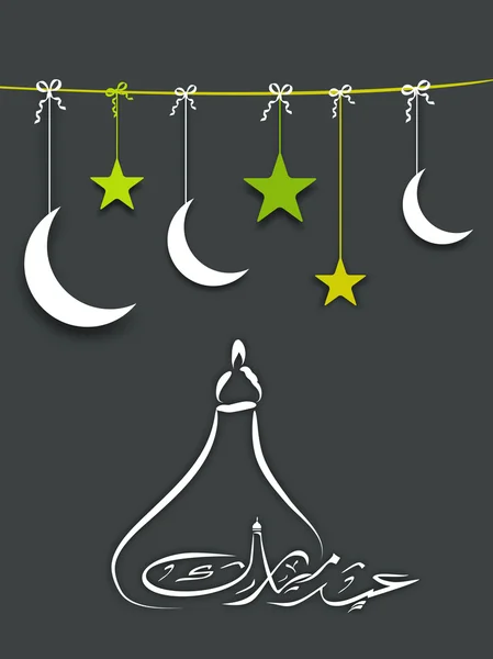 Muslimské Společenství festival eid mubarak pozadí. — Stockový vektor