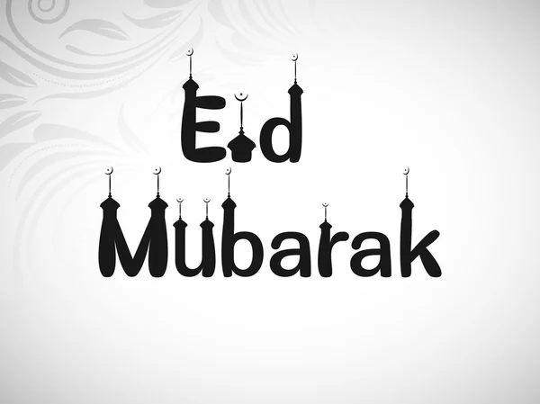 Muslimské Společenství festival eid mubarak pozadí. — Stockový vektor