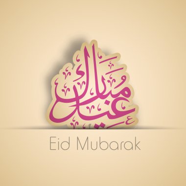 Müslüman topluluk festival eid mubarak arka plan..