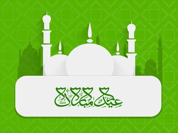 Muslim community festival Eid Mubarak background. — Stock Vector