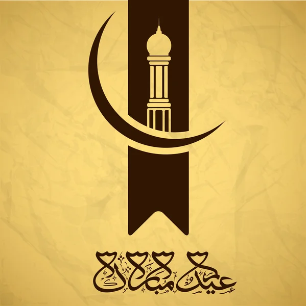 Фестиваль мусульманской общины Ид Мубарак . — стоковый вектор