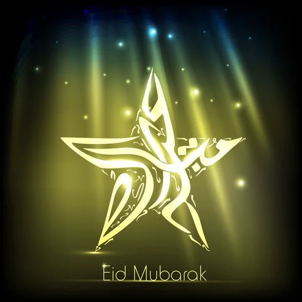 Festa della comunità musulmana Eid Mubarak sfondo . — Vettoriale Stock