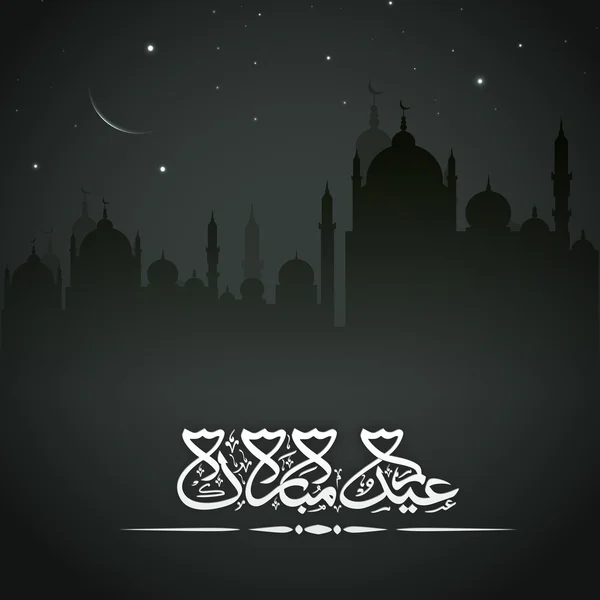 Muslimisches Gemeindefest eid mubarak Hintergrund. — Stockvektor