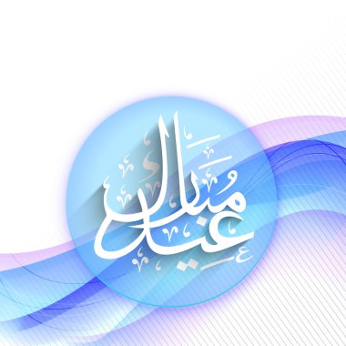 Müslüman topluluk festival eid mubarak arka plan..
