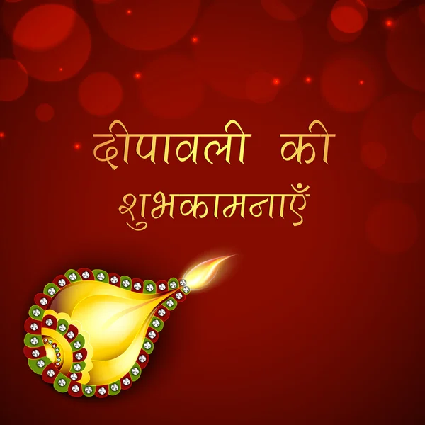 Happy diwali, Lichterfest in Indien. — Stockvektor