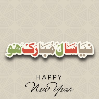 Urduca hat üzerinde arka plan metin mutlu yeni yıl.