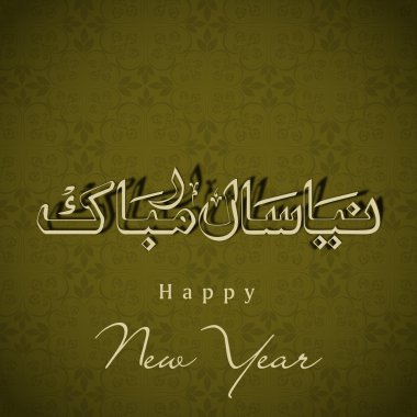 Urduca hat üzerinde arka plan metin mutlu yeni yıl.