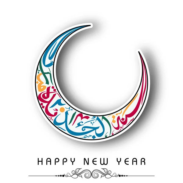 Urdu calligraphy of text Happy New Year on abstract background. — Stock Vector