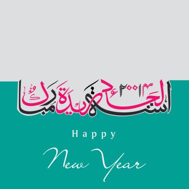 Urduca hat üzerinde arka plan metin mutlu yeni yıl.