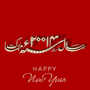 Urduca hat üzerinde arka plan metin mutlu yeni yıl.