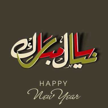 Urduca hat üzerinde arka plan metin mutlu yeni yıl.