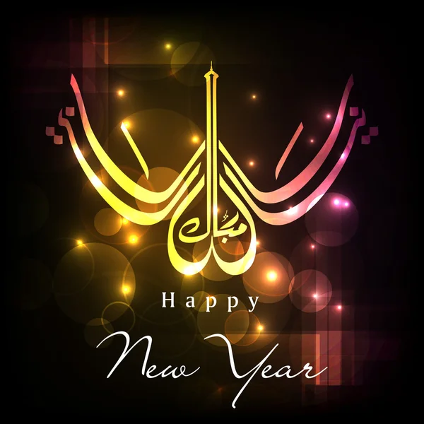 Urdu calligraphy of text Happy New Year on abstract background. — Stock Vector