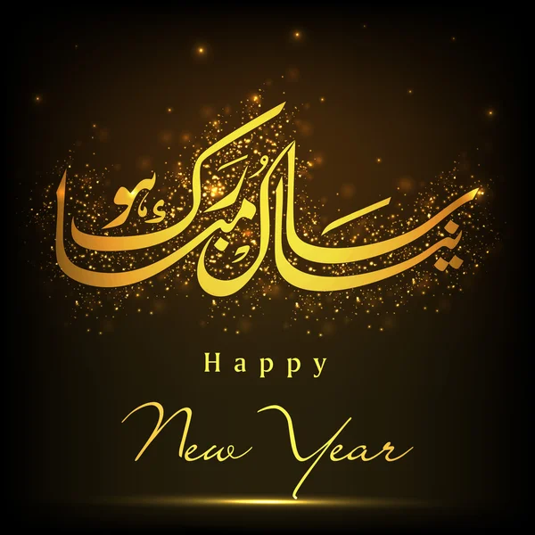 Kaligrafi urdu dari teks Happy New Year pada latar belakang abstrak . - Stok Vektor
