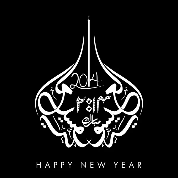 Urdu kaligrafia tekst szczęśliwego nowego roku na streszczenie tło. — Wektor stockowy