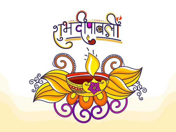 Happy Diwali Shubh Deepawali Font Scritto Hindi Lingua Con Lampada — Vettoriale Stock