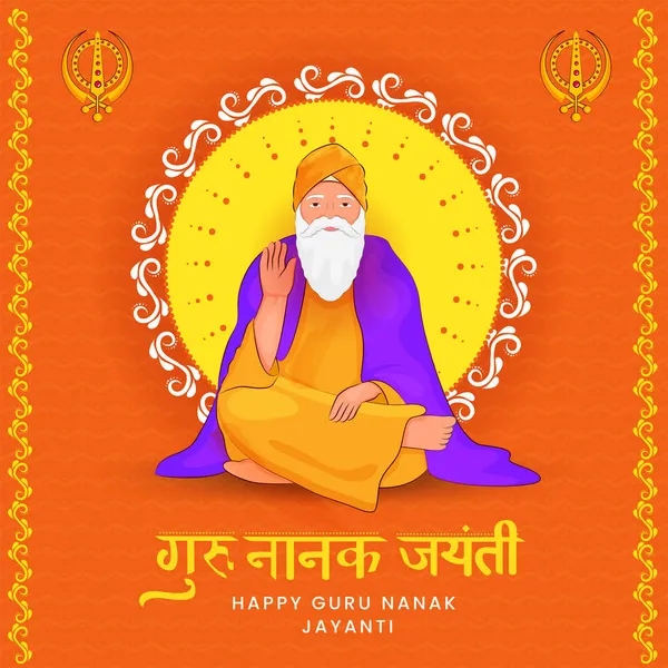 Hindi Lettering Happy Guru Nanak Jayanti Character Guru Nanak Dev — стоковий вектор