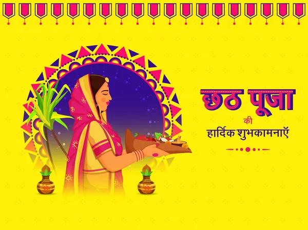 Letras Hindi Happy Chhas Puja Com Mulher Indiana Segurando Full — Vetor de Stock