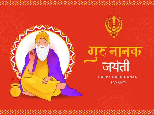 Happy Guru Nanak Jayanti Concept Character Guru Nanak Dev Orange — стоковий вектор