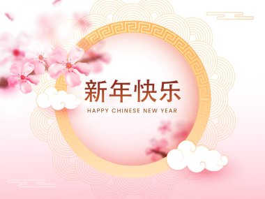 Sakura çiçekleriyle Çin dilinde mutlu yıllar yazı tipi ve parlak pembe arka planda yarı çember deseni..