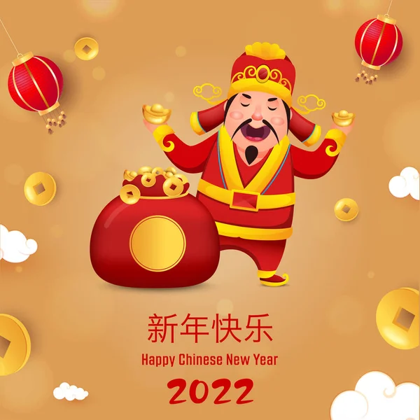 2022 Happy Chinese New Year Concept God Wealth Character Holding — Archivo Imágenes Vectoriales