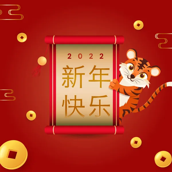 Китайська Література Золотий Щасливий Новий Рік Сувої Тигр Картуном Золоті — стоковий вектор