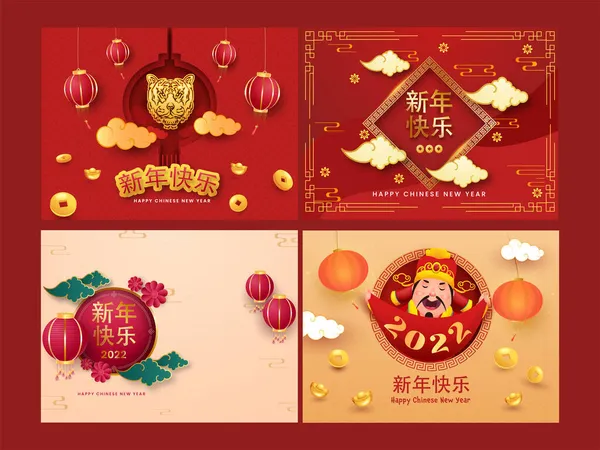 一套写有2022年中国语言新年金字的贺卡或招贴画 — 图库矢量图片
