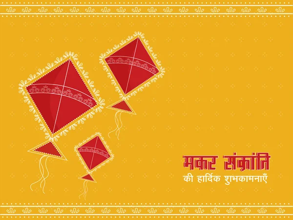 Hindi Lettering Happy Makar Sankranti Wishes Red Kites Yellow Background — 스톡 벡터