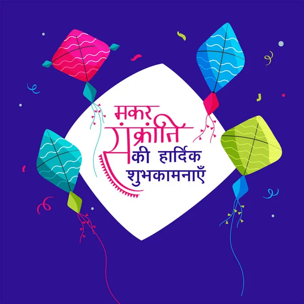 Happy Makar Sankranti Wishes Written Hindi Language Colorful Kites Confetti — Stock Vector
