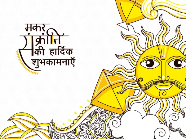 Happy Makar Sankranti Wishes Written Hindi Language Sun God Face — стоковий вектор