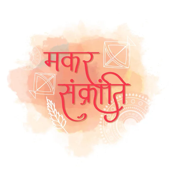 Hindi Lettering Pink Makar Sankranti Linear Kites Wheat Ear Watercolor — Stock vektor
