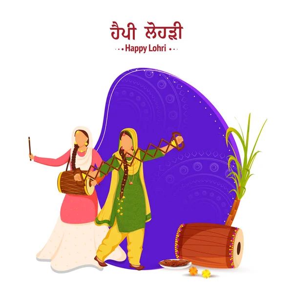 Penjabi Lettering Happy Lohri Faceless Women Playing Dhol Sapp Instrument — стоковый вектор