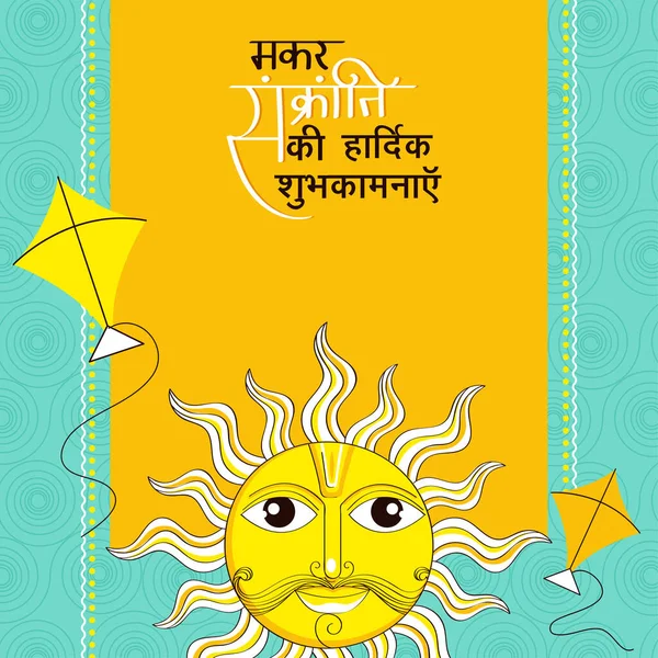 Happy Makar Sankranti Wishes Written Hindi Language Character Sun God — стоковый вектор