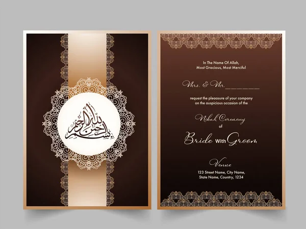 Islamic Wedding Invitation Cards Laser Arabic Brown Color — Stock Vector