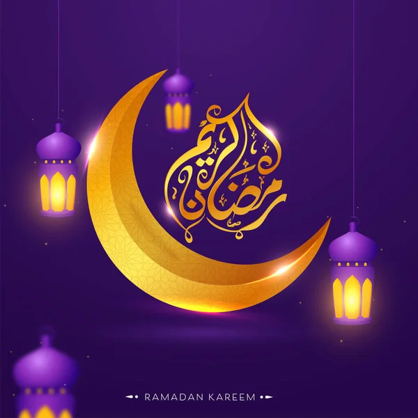 Złota Arabska Kaligrafia Ramadan Kareem Półksiężycem Oświetla Latarnie Powiesić Fioletowym — Wektor stockowy