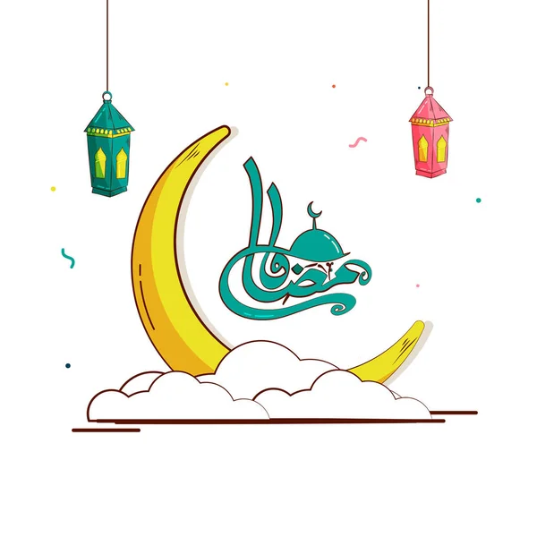 Calligraphie Arabe Verte Ramadan Kareem Avec Mosquée Croissant Jaune Lune — Image vectorielle