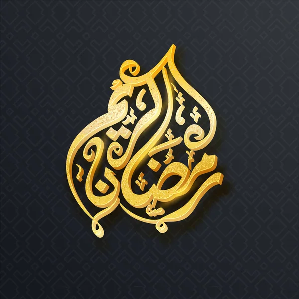 Calligraphie Arabe Golden Ramadan Kareem Sur Fond Gris Motif Géométrique — Image vectorielle