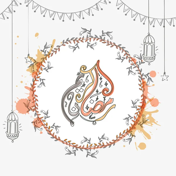 アラビア語のラマダーン カレムの書道白い背景にドードルの提灯 星とバンティングフラグと丸いフレームの中の葉 — ストックベクタ