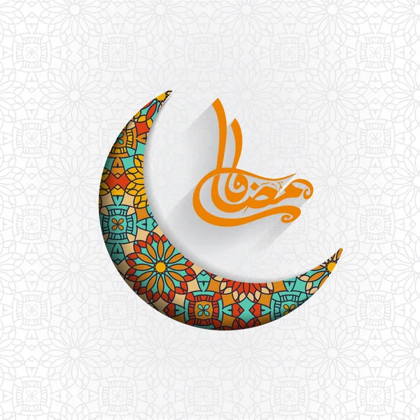 Calligrafia Araba Del Ramadan Kareem Con Stile Carta Elegante Luna — Vettoriale Stock