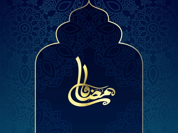 Altın Ramazan Kaligrafi Arapça Mavi Mandala Desenli Cami Kapısı Arkaplanı — Stok Vektör