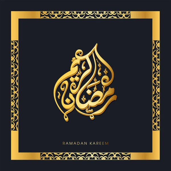 Golden Ramadan Kareem Calligraphy Arabic Language Black Background — 스톡 벡터