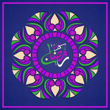 Ramazan Kareem 'in Arap İslami Kaligrafisi ile süslenmiş renkli çiçek tasarımı.