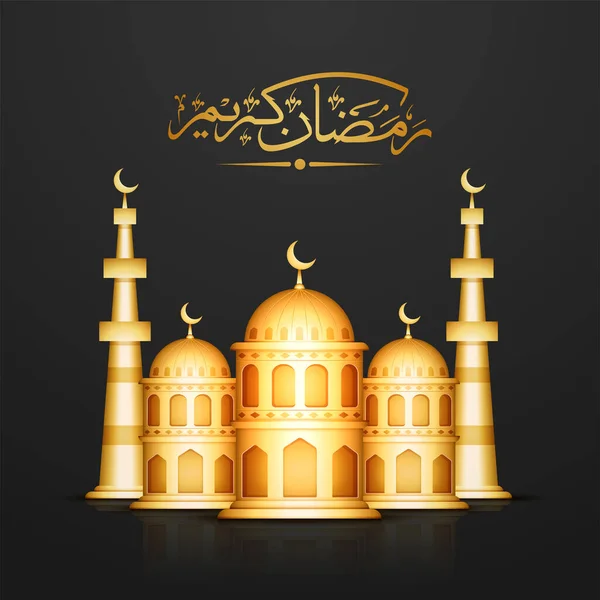 Arabic Calligraphy Ramadan Kareem Golden Mosque Illustration Black Background — Stock Vector