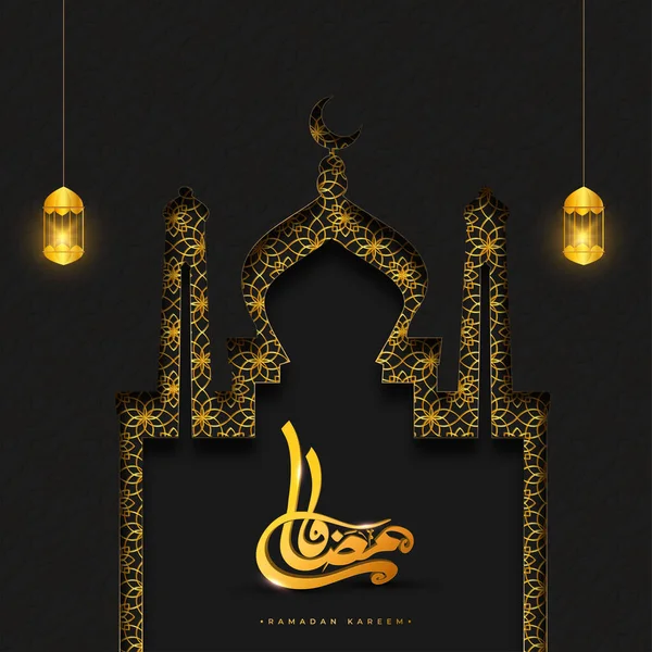 Ramazan Kaligrafi Aydınlık Fenerli Ramazan Kareem Kağıt Kesiği Cami Şekli — Stok Vektör